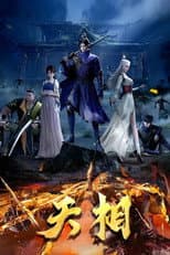 Season 1 poster