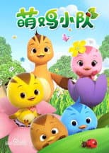 Season 1 poster