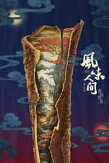 Legend of Spice poster