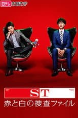 Season 1 poster