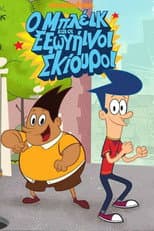 Season 1 poster