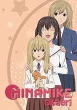 Okaeri poster