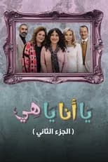 Season 2 poster