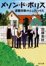 Season 1 poster