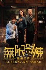 Season 1 poster