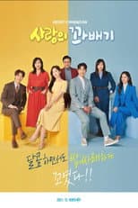 Season 1 poster
