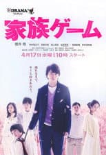 Season 1 poster
