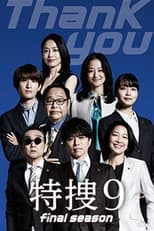 Season 8 poster