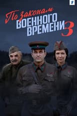 Season 3 poster