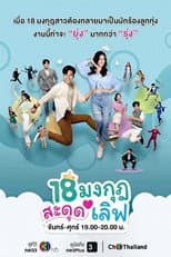 Season 1 poster