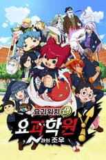 Season 1 poster