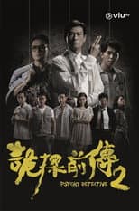 Season 1 poster