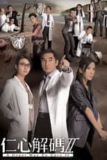 Season 2 poster