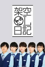 Season 1 poster