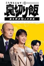 Season 2 poster