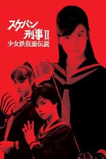 Season 1 poster