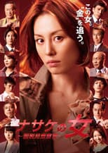 Season 01 poster