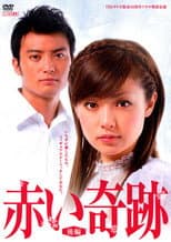 Tanpatsu poster