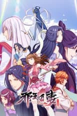 One Life Allure poster