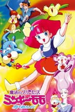 Magical Princess Minky Momo: Hold on to Your Dreams poster