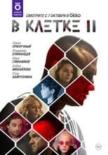 Season 2 poster