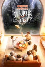 Finance Season poster