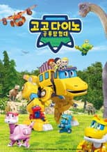 GoGo Dino Season 5: Dino Explorers 3 poster