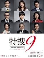 Season 1 poster