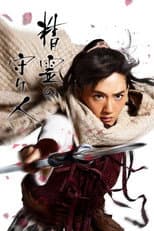 Season 2 poster