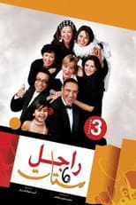 Season 3 poster