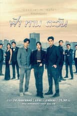 Season 1 poster
