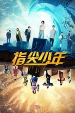 Season 1 poster