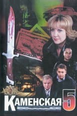 Season 1 poster