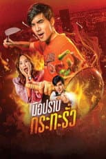 Season 1 poster