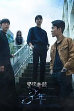 Season 1 poster