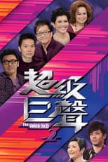 Season 2 poster