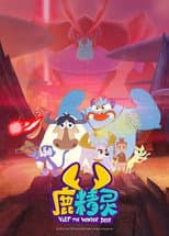 Season 2: The Quest for the Clay Guardians poster