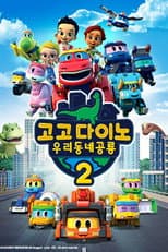 GoGo Dino Season 8: Neighbors 2 poster