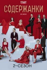 Season 2 poster