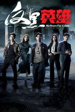 Season 1 poster