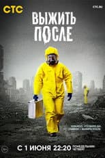 Season 3 poster