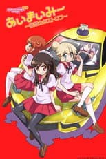 Ai Mai Mi: Mousou Catastrophe poster