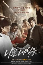 Season 1 poster