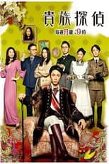 Season 1 poster