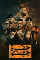 Season 1 poster