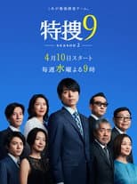 Season 2 poster