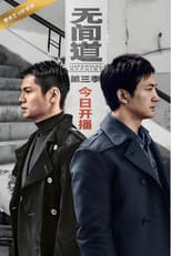 Season 3 poster