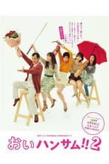 Season 2 poster