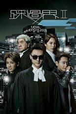 Legal Mavericks 2020 poster