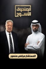 Turki Al-Faisal poster